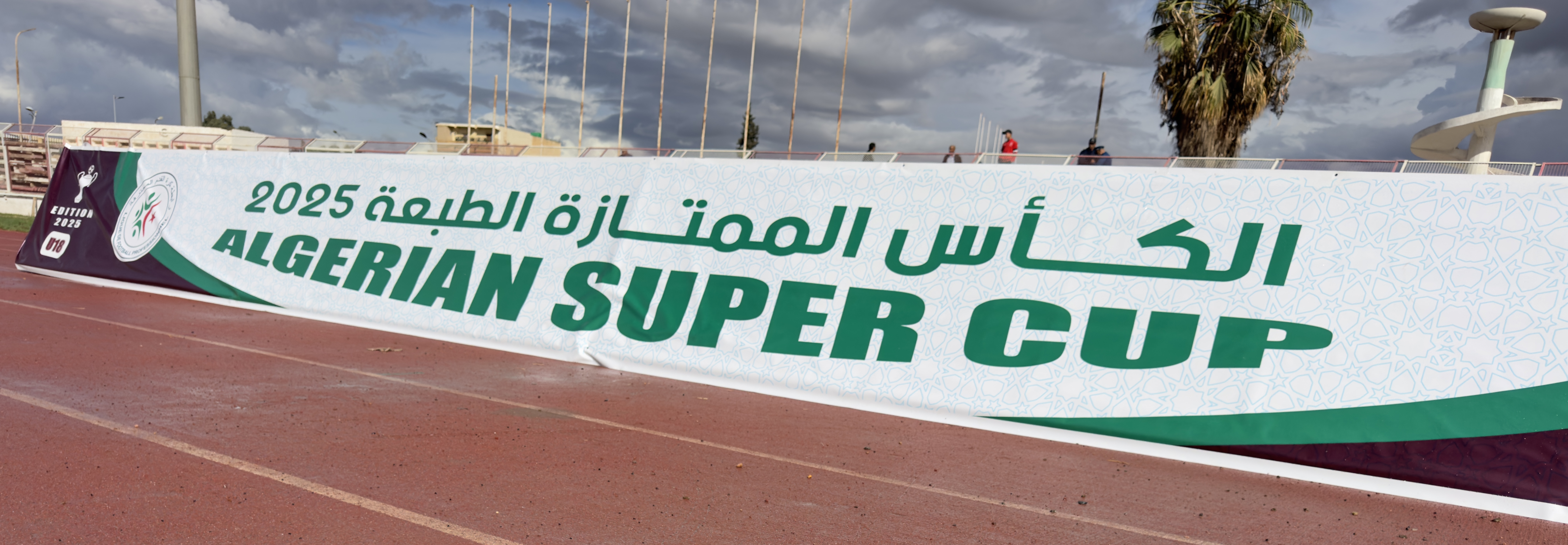 أولمبيك أقبو يُتَوَّجُ بلقب الكأس الممتازة لفئة أقل من 18 سنة