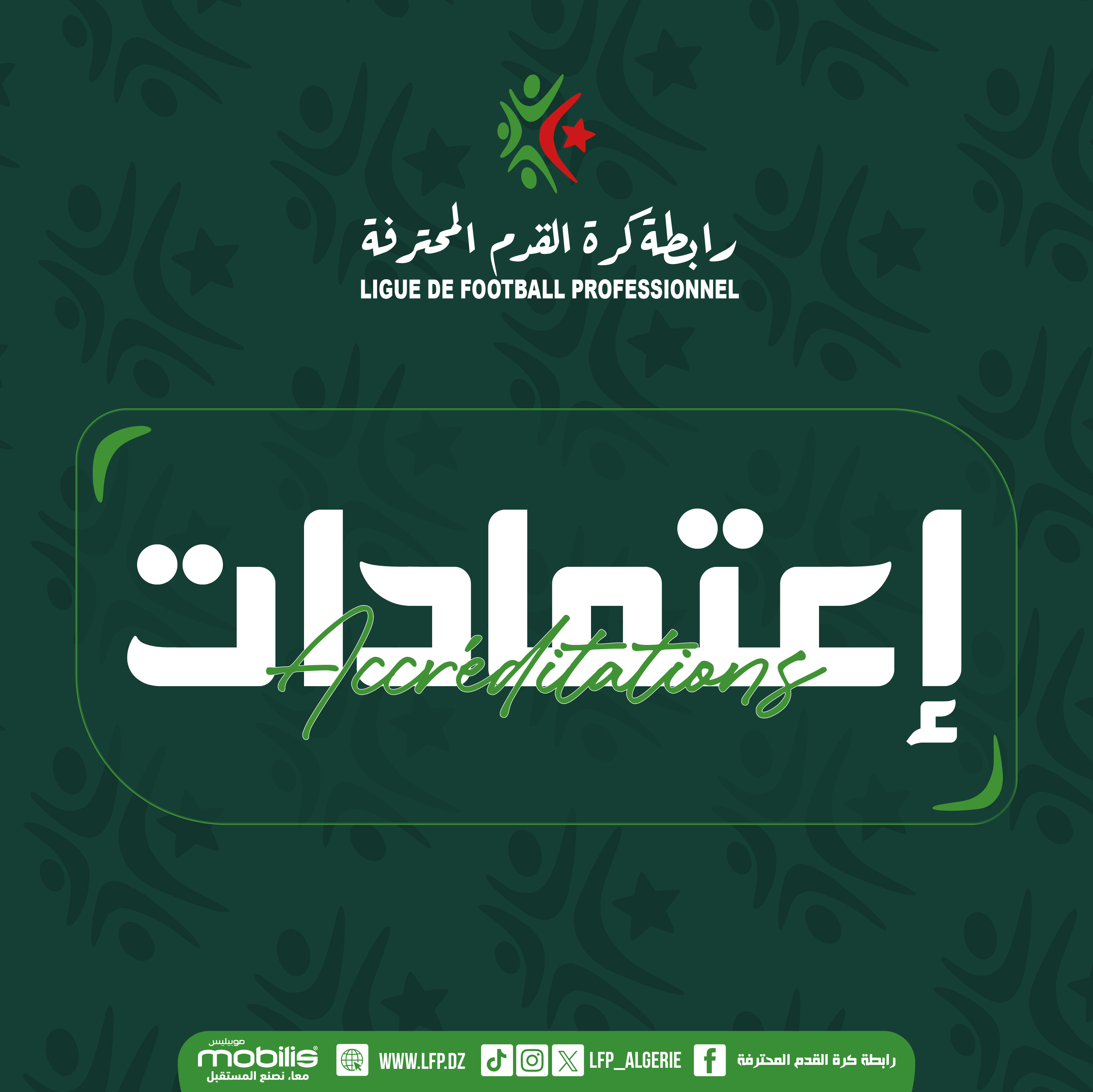 فتح منصة الإعتمادات